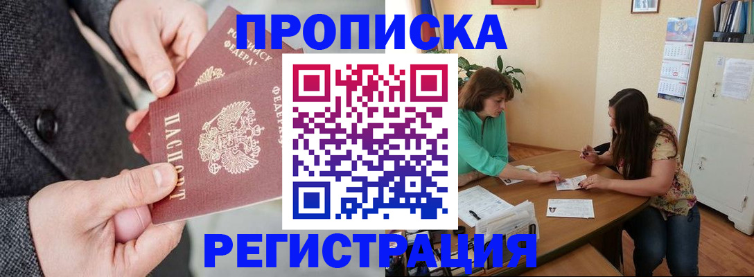 временная регистрация законно в Покрове