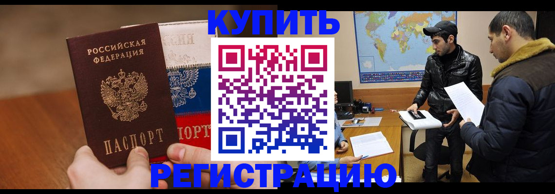 прописка 2025 в Покрове