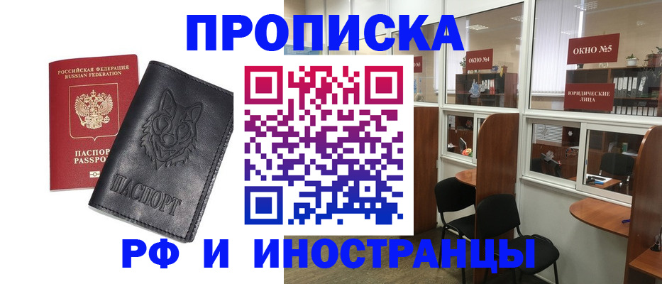 прописка ребенка в Покрове