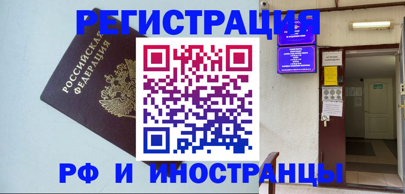 временная регистрация в Покрове